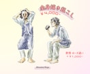 先着5名最低価格！ 手描き風の似顔絵を描きます AIでは表せないあなたらしさを形に！ イメージ6