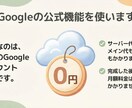 Google公式で安心！維持費0円のHP作ります 産業カウンセラー対応！維持費0円・管理不要なHP作成 イメージ3