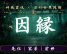あなたの人生に繰り返される因縁の流れを霊視します 先祖・家系・魂に刻まれた停滞の位相を読み解きます イメージ1