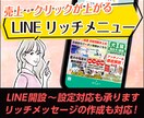 LINEリッチメニュー画像を安価で作成致します リッチメッセージの画像作成もお受けしております! イメージ1