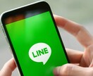 LINE＠運用の相談に乗ります 特に店舗での活用をお考えの方、お待ちしてます♪ イメージ1
