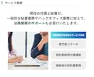 1ヶ月5H｜弁護士秘書が法務＆秘書業務を代行します 【オンライン秘書】事務歴8年｜丁寧な作業であなたをサポート！ イメージ3