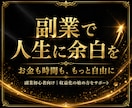副業の大切な第一歩をチャットでサポートします 電話が苦手でも大丈夫！あなたの収益化の方法をアドバイスします イメージ4