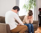 夫への不満が爆発する前に悩みやグチお聞きします 女性専用★浮気・不倫・暴力など、どんなことでもご相談ください イメージ7