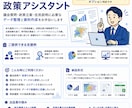 資料整理やデータ分析！地方議員のアシスタントします 地方議員の皆様の政策深化をデータやレポート納品でご支援します イメージ1