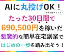 稼げなくても諦めないで⚠️悪魔的な簡単副業教えます パート主婦が【半自動コピペレベル】で会社員の年収を稼いだ副業 イメージ1