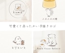 絵本のようなシンプルお洒落でかわいいロゴ作成します 名刺・看板・SNS等に＊カフェ・サロン・個人作家様実績多数！ イメージ5