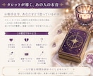 復縁したいお相手の本音と今後を鑑定します 連絡する？待つ？復縁への次の一歩を読み解きます イメージ3