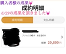 2週間で収益化達成できた禁断の手法コンサルします 【破格】安すぎて同業者に嫌われちゃう！？コンサル付アフィリ イメージ3