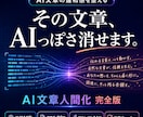 AI文章を自然な言葉に整える教材をお届けします コアMDをAIに読ませるだけ｜SNS・ブログ・商品説明に対応 イメージ1