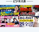 どんなジャンルのサムネイルも作成します YouTube/バナー/商品サービスなどにも！ イメージ2