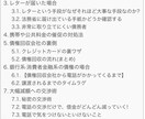 5名様【限定】あなたのその借金減らせます 【お試し今なら半額】借金返済極秘コンテンツ「あなキン」 イメージ4
