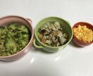料理やダイエット教えます 忙しい方向けの料理や離乳食など イメージ1