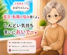 就活の孤独や不安じっくり聞きます 「自分なんて…」「決まらない…」と凹んだ時に。話にきて イメージ1