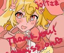 可愛いイラスト描きます アイコン用イラストご依頼募集中です！ イメージ1