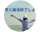 マッチングアプリで結婚する方法を教えます マッチングアプリで疲弊しない方法を伝授します。 イメージ5