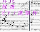 楽譜制作、編曲します 音楽経験２０年以上、音楽大学の経験を活かして制作します！ イメージ1