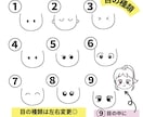 合計4万通り以上！自分で選んだイラスト作りをします 好きなパーツを選んで自分だけのイラストを作り！アイコンにも！ イメージ3