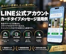 LINE公式アカウント・Lステップを設計構築します 集客・リピートまで、事業に合わせたLINE導線を設計します イメージ5
