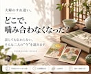 夫婦のすれ違い、今どこで噛み合わないか占います すれ違い始めたパートナー。もう元に戻らないの？ イメージ1