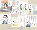 かわいい作風でパッと目を引く漫画を制作します 【広告・書籍・自己PR・エッセイ・サービスや商品紹介などに】 イメージ10