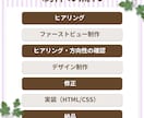格安でLP制作いたします 美容・通販LPを格安で制作します。長さ無制限！修正無制限！ イメージ7