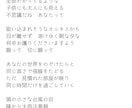 修正無料◎精神科看護師・作詞家が想いを歌詞にします 文筆業×音楽活動経験あり(ピアノ・ボーカル)の安定感◎ イメージ2