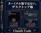 経営者にClaudeCodeデスクトップ版教えます 中小企業診断士が業務応用とSkill化まで45000字で解説 イメージ2