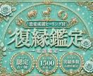復縁鑑定｜霊視で彼の本音と2人の未来視ます 霊視タロットで彼の今の気持ち、復縁の可能性深堀りします イメージ1