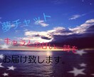 版権☆なりきり夢チャット！夢をお届け致します 甘く蕩ける夢の世界へ…貴方を誘います。 イメージ1