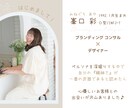 90分で“人柄で選ばれる”発信の土台をつくります SNSペルソナ設定☘️あなたの想いを“強み”に変えて発信♪ イメージ7