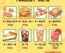 見やすいメニュー表お作りします どこか惹きつけられるメニュー表つくりませんか。 イメージ5