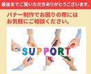 丁寧なバナー作成で集客をお手伝いします 高品質なバナーを依頼できます。 イメージ10