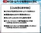 格安!! 起業・新店舗 ホームページ制作します 【人気のシングルページ】専門知識不要！法人なので安心です♪ イメージ2
