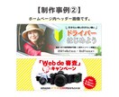 ブログやSNSにすぐ使えるWeb画像作ります バナー/ヘッダー/メインビジュアル/広告バナー イメージ6