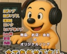 商用OK！お店や商品のPRソング作ります 商品名・店舗名・希望キーワードを！入れて曲作りします。 イメージ4