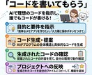 初めてのClaude Codeの使い方を教えます インストールからAI開発まで初心者向けにサポート イメージ5