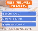 ハンドメイド初心者が簡単に収入源を2つ作ります ➡副業初心者・主婦でも在宅・隙間時間で2つの収入を育てます イメージ3