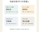 値下げ交渉を減らし利益を残すメルカリ出品に整えます 送料・手数料後の利益を残す出品のコツをまとめます イメージ2
