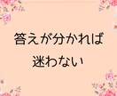 曖昧な関係に終止符！相手の本気度と時期を鑑定します 九星気学×ルノルマン×霊視で鑑定 イメージ9