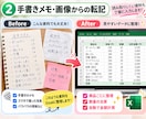 データ入力・転記・Excel整理を代行しますます 手書き・画像もOK！低価格・スピード納品 イメージ2