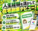 話し相手副業で、0→1する方法教えます 話下手でも問題なし！　これまでの人生経験が強みになる副業 イメージ2