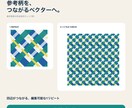 参考画像からシームレス柄をベクター制作します つなぎ目のない柄を、印刷・服飾に使えるデータへ イメージ1