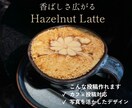 先着3名様限定|カフェ向けSNS画像作成します きれいで終わらせない投稿を作成します イメージ2