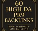 最新で強力なSEO対策・高権威バックリンクします DA80+ High Authority PR9 を60本 イメージ1