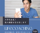 大学生必見！あなたの最大価値を引き出します 自分の強みや、本当にやりたいことがわからない方へ イメージ2