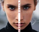 画像を高画質化します AIによる高画質化でぼやけた写真などが高画質になります！ イメージ1