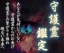 観音千里眼|あなただけの[至高守護霊鑑定]届けます 守護霊との繋がりを強め、人生、運命を好転させ、潜在能力を覚醒 イメージ1