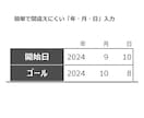 月・週・日別のガントチャート3点セット販売します 入力3項目だけ！ほとんどのタスク管理はこれでOK イメージ7