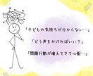 小学生トラブル：保護者の悩みに寄り添います 心のモヤモヤを少しずつ解決に導きます☺︎お気軽にどうぞ。 イメージ6